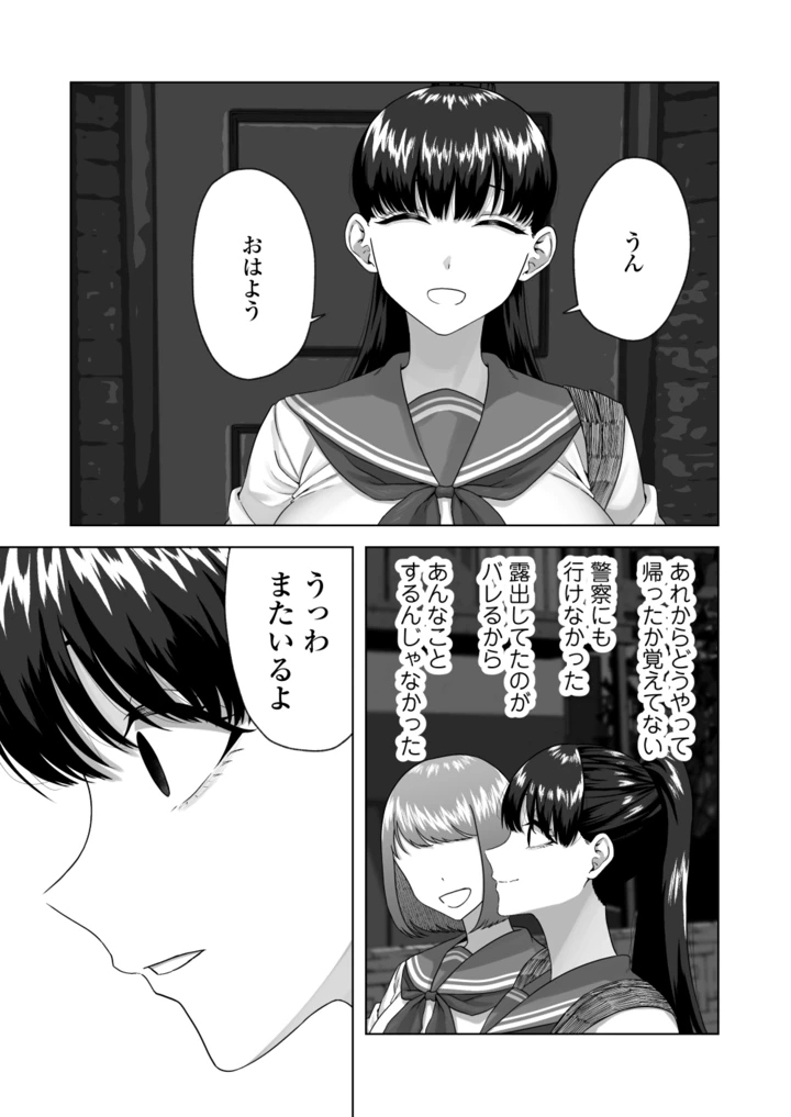 47ページ目