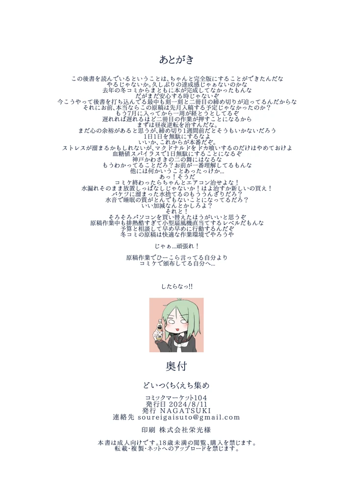 22ページ目