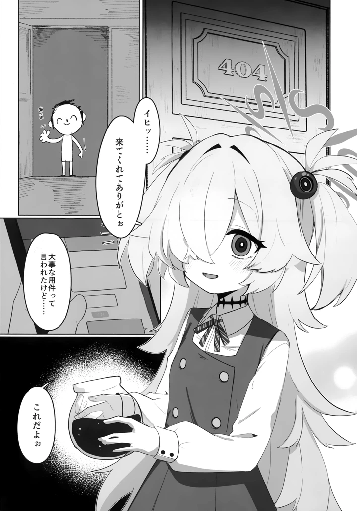 2ページ目