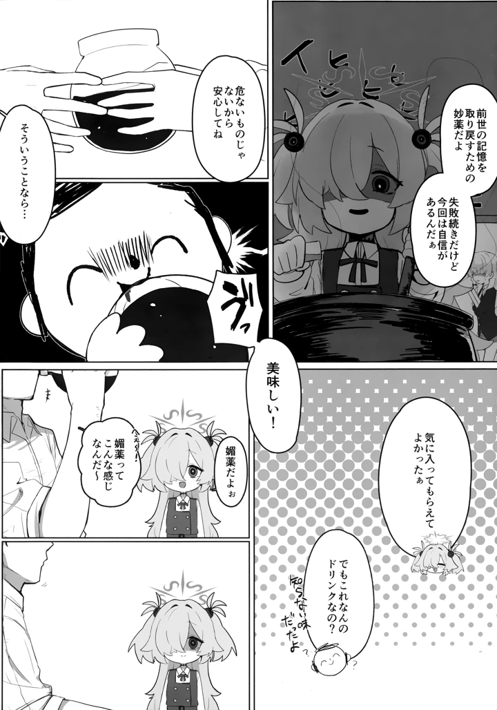 3ページ目