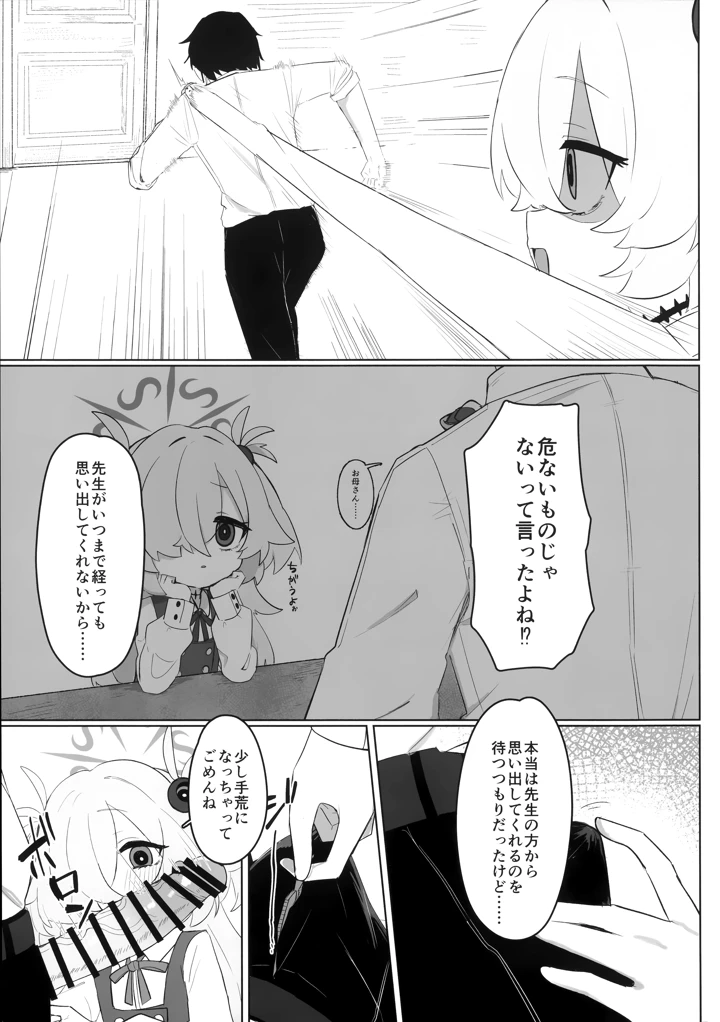 4ページ目