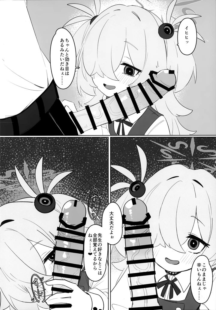 5ページ目