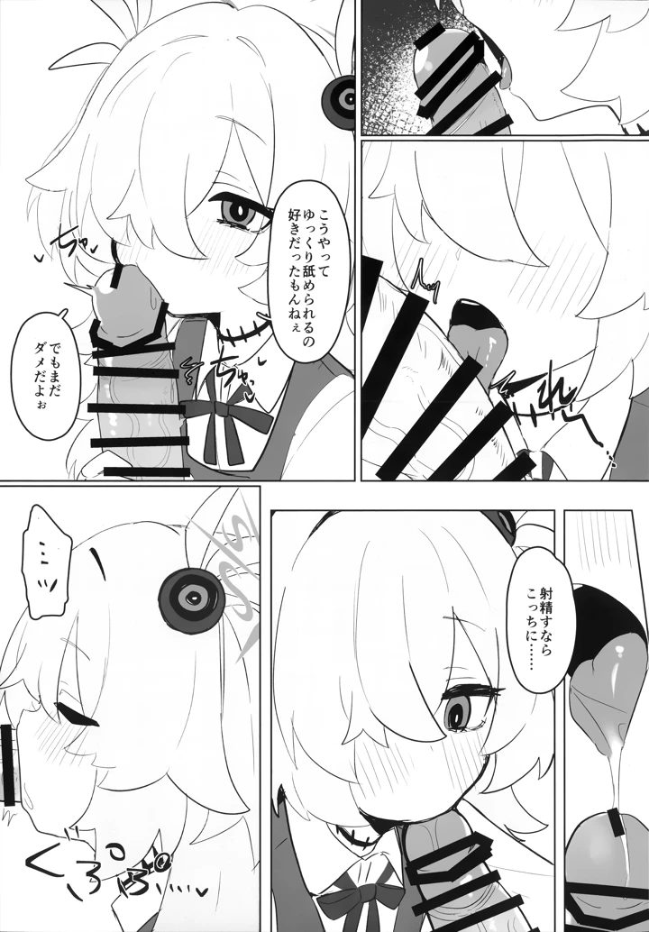 6ページ目