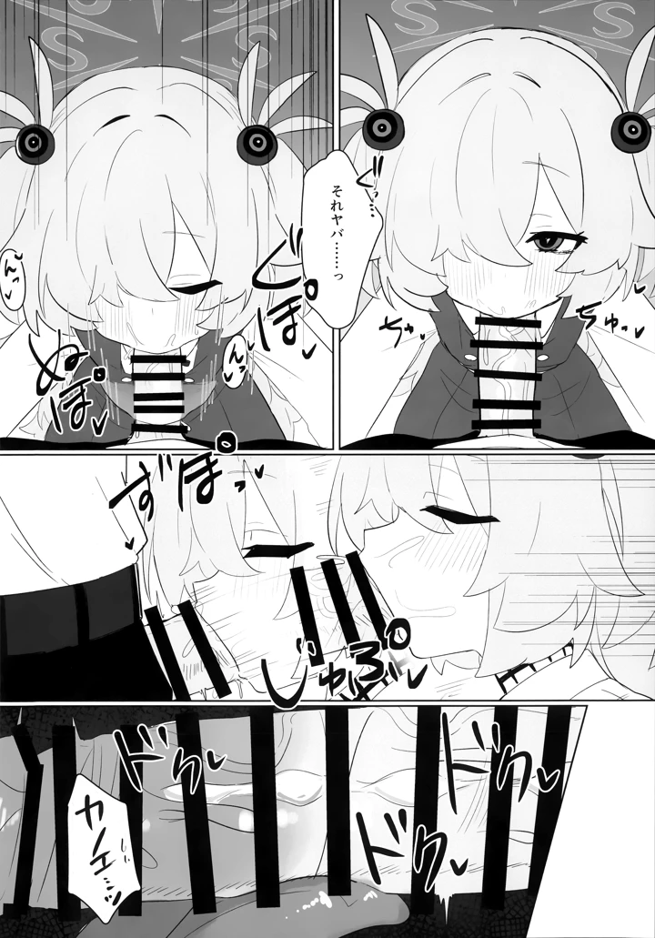 7ページ目