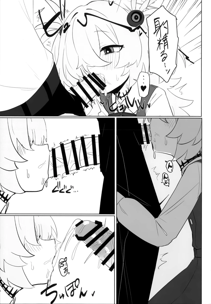 8ページ目