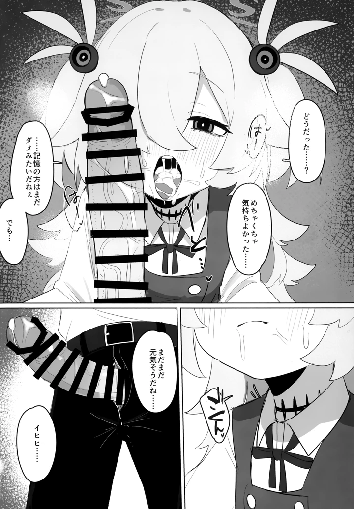 9ページ目