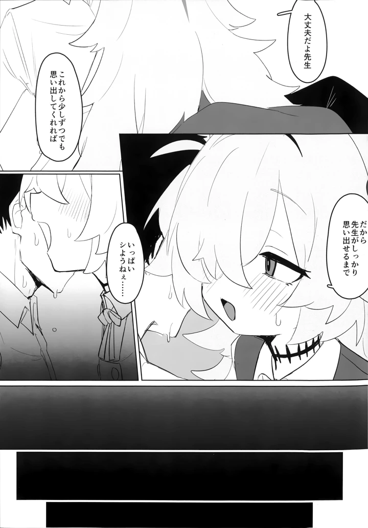 10ページ目