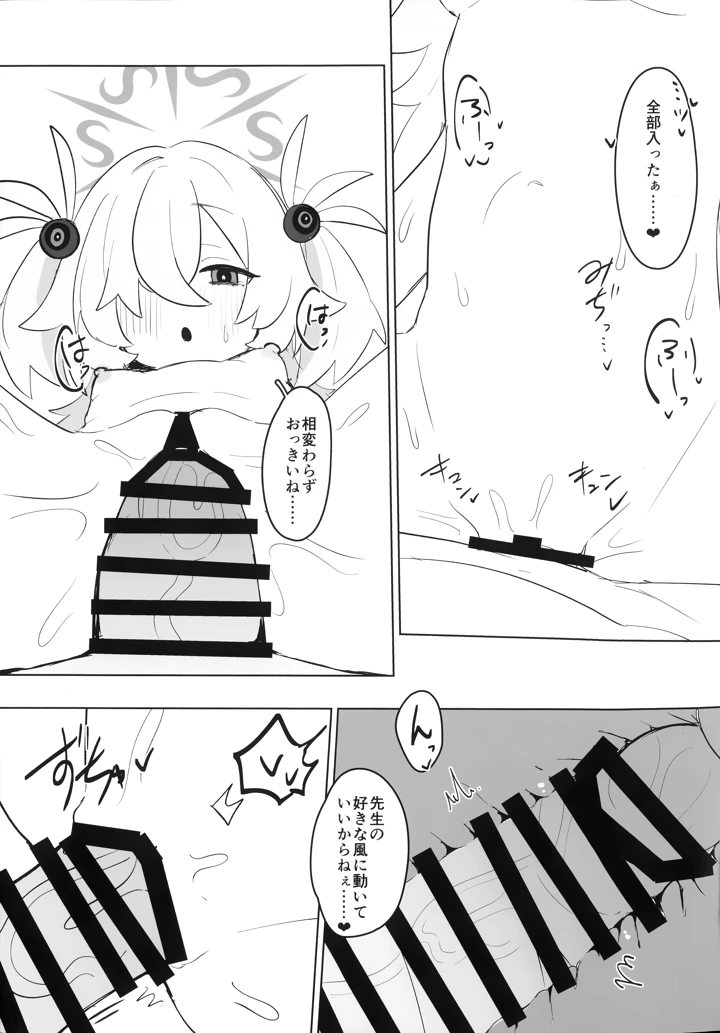 14ページ目