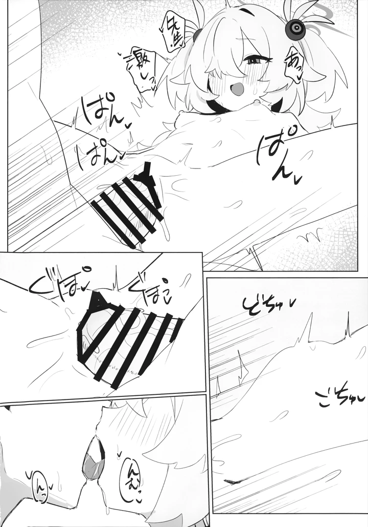 15ページ目