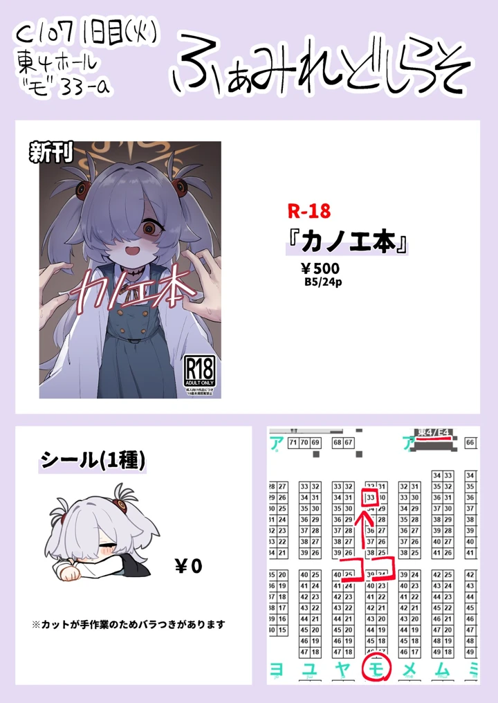 23ページ目