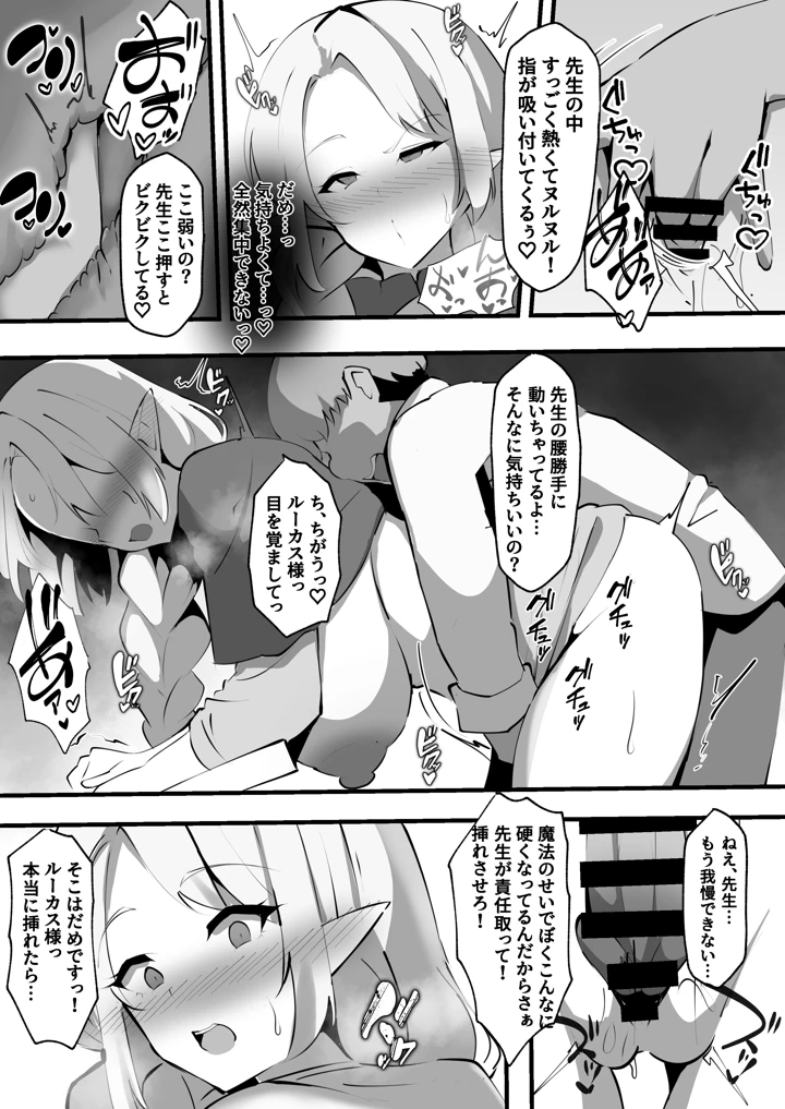 8ページ目