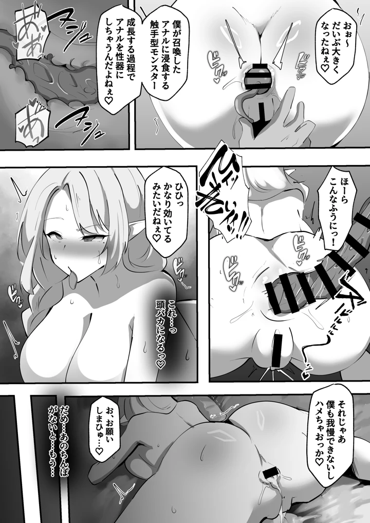 21ページ目