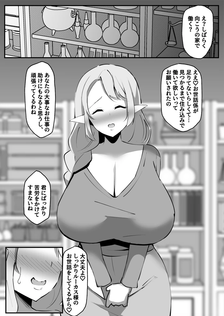 34ページ目