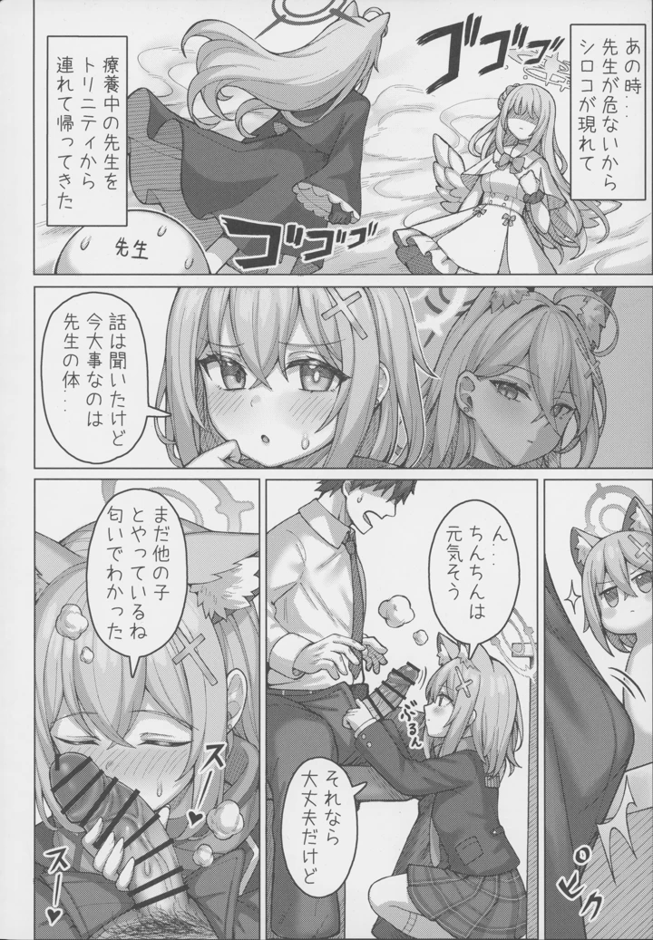 3ページ目