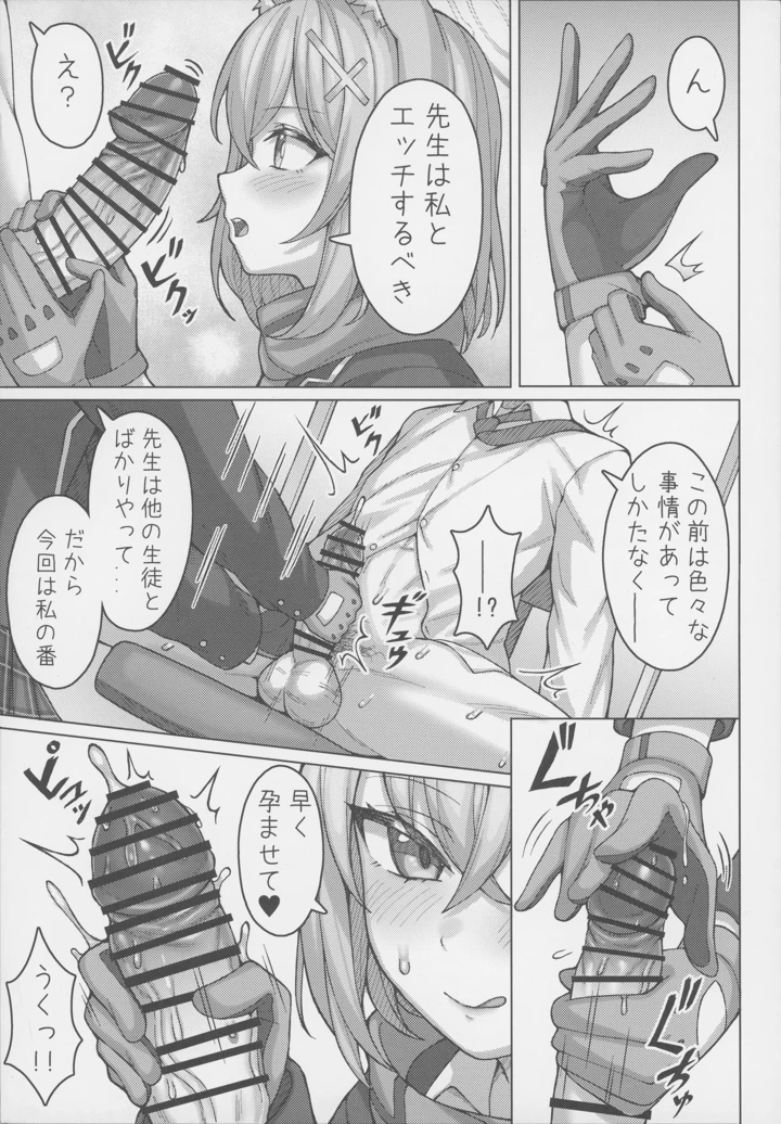 4ページ目