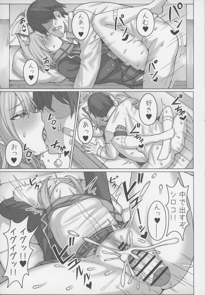 6ページ目