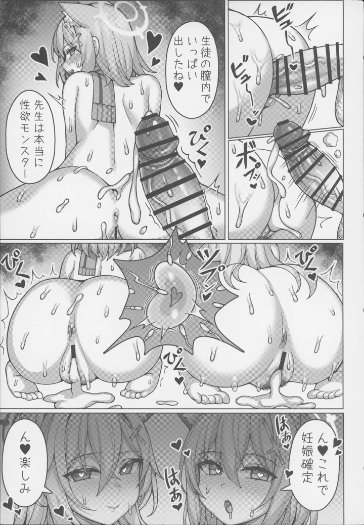 14ページ目