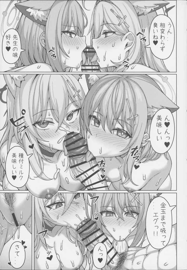 16ページ目