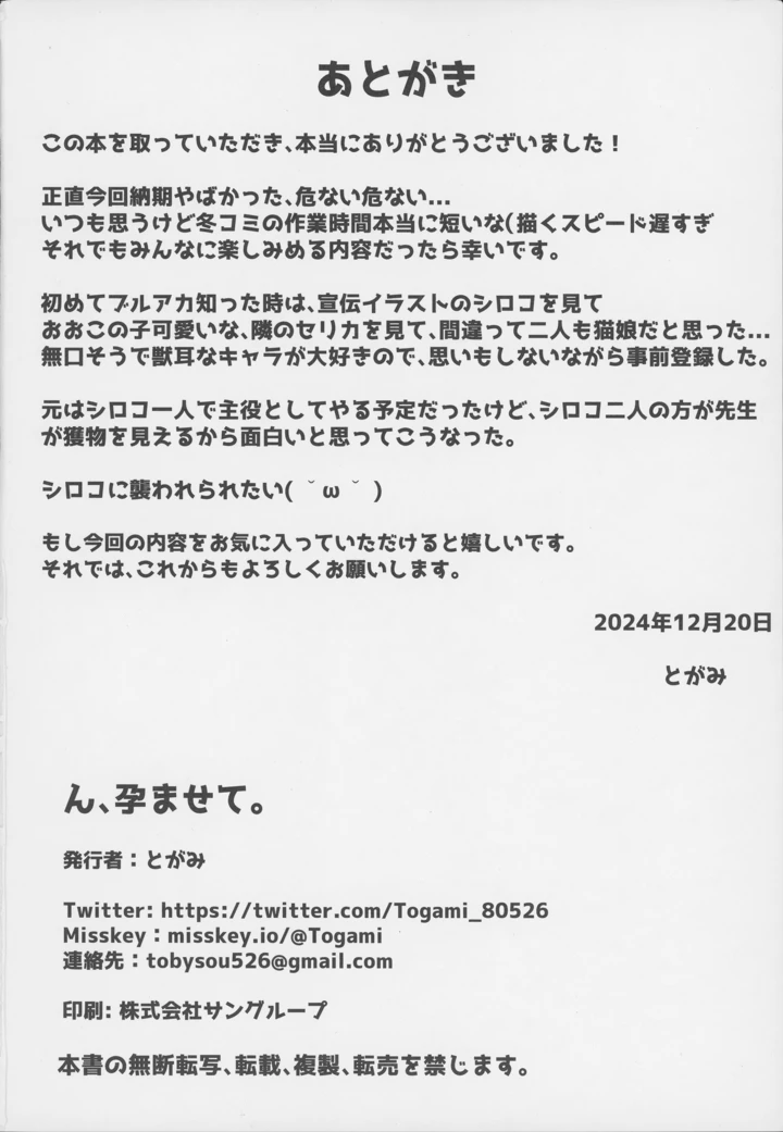 23ページ目