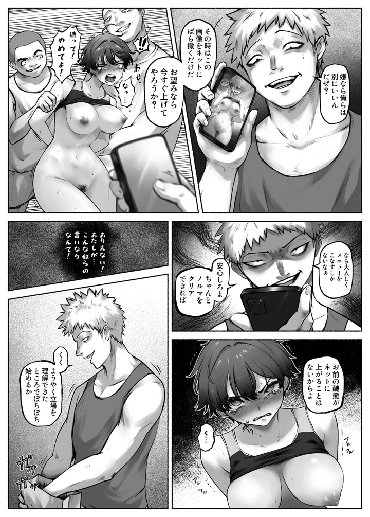 9ページ目