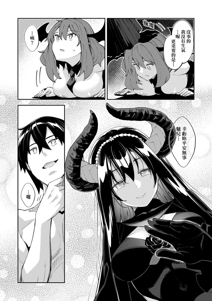 6ページ目