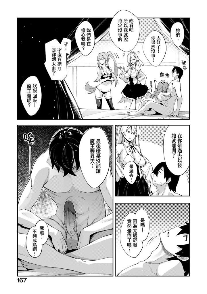 32ページ目