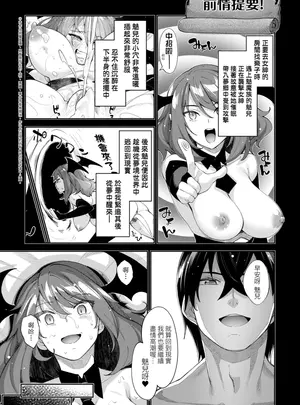 ランキング画像265 （成年コミック）　［あきのそら］　異世界来たのでスケベスキルで全力謳歌しようと思う　5　デジタル特装版特典　［無修正］