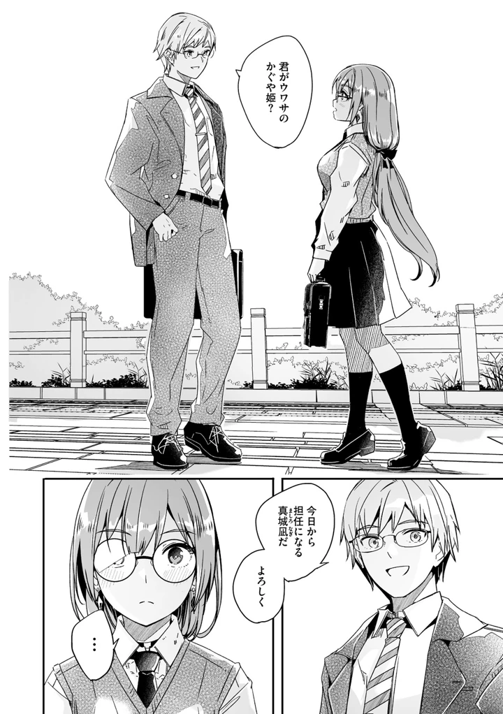 9ページ目