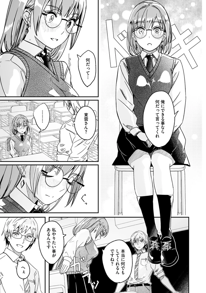 12ページ目