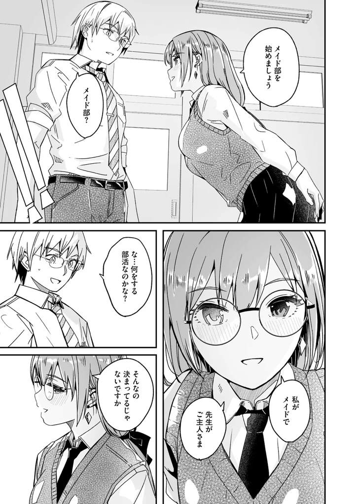 14ページ目