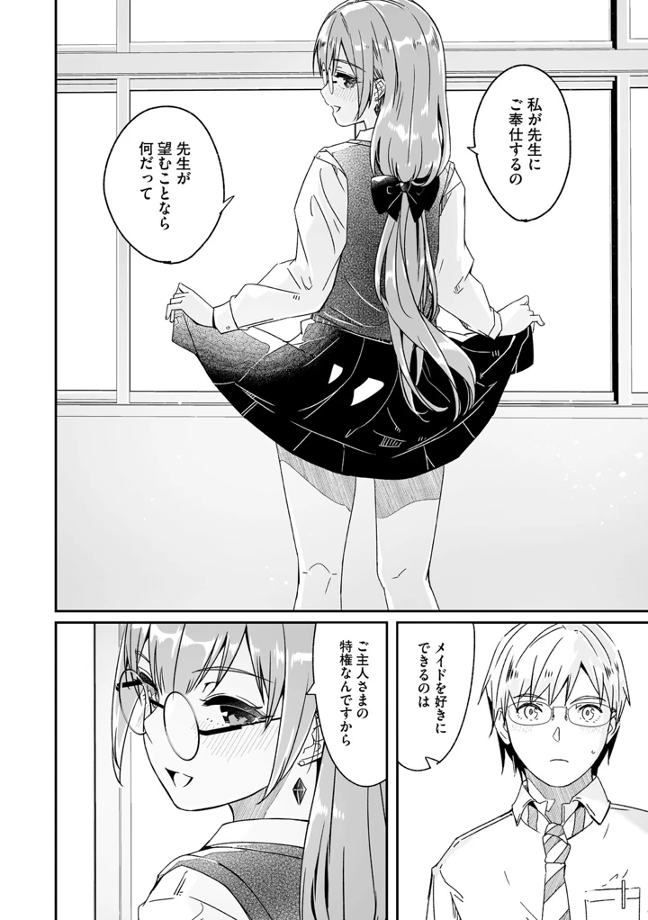 15ページ目