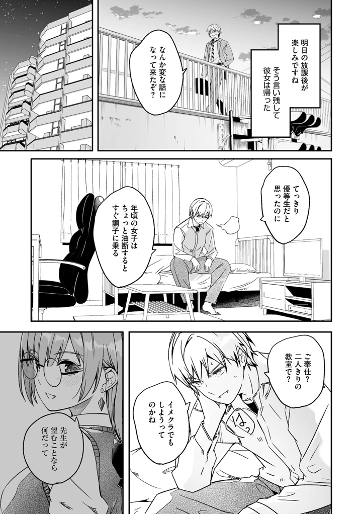 16ページ目