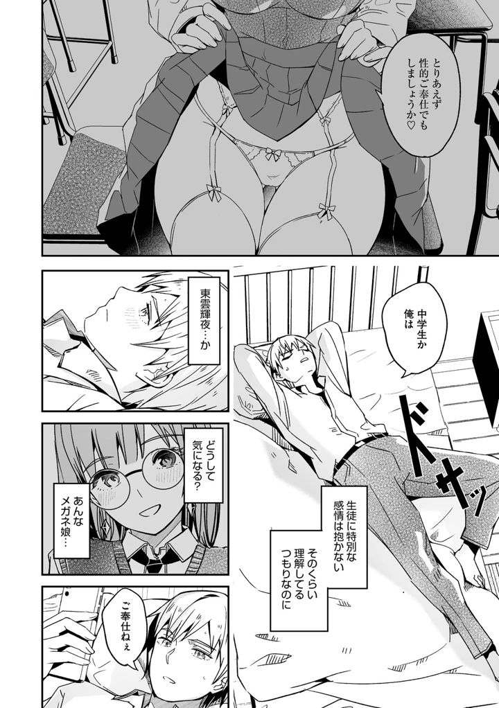 17ページ目