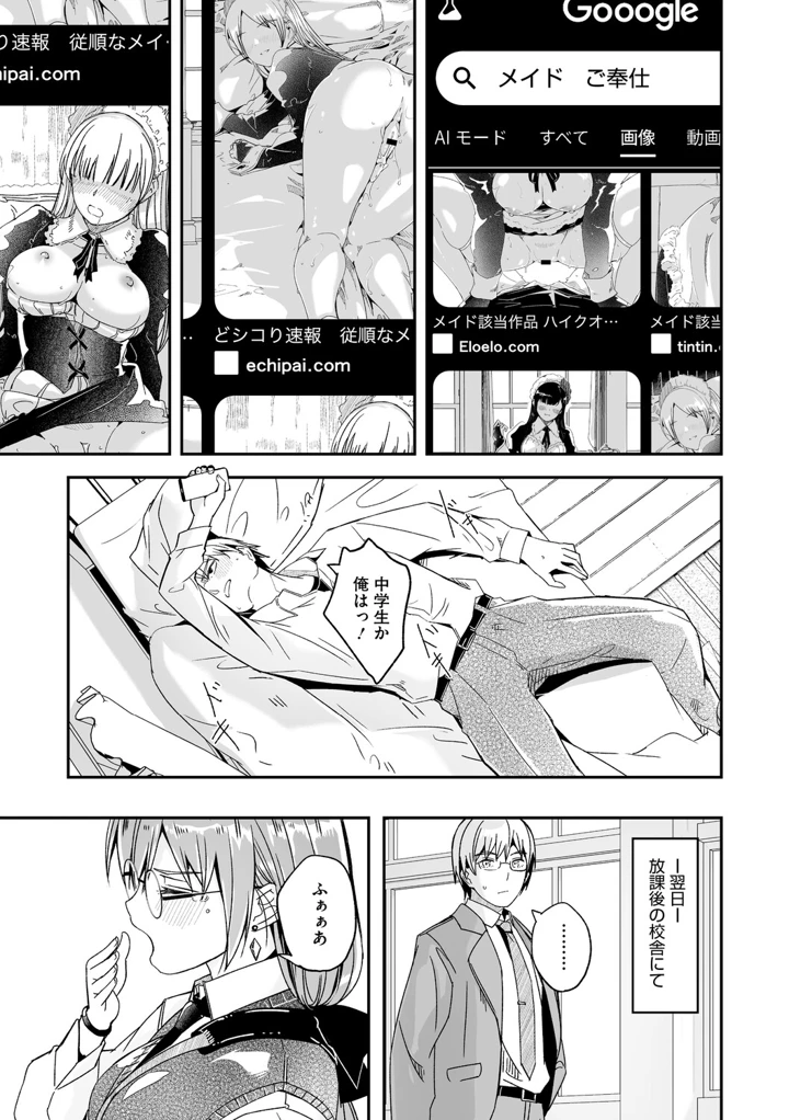18ページ目