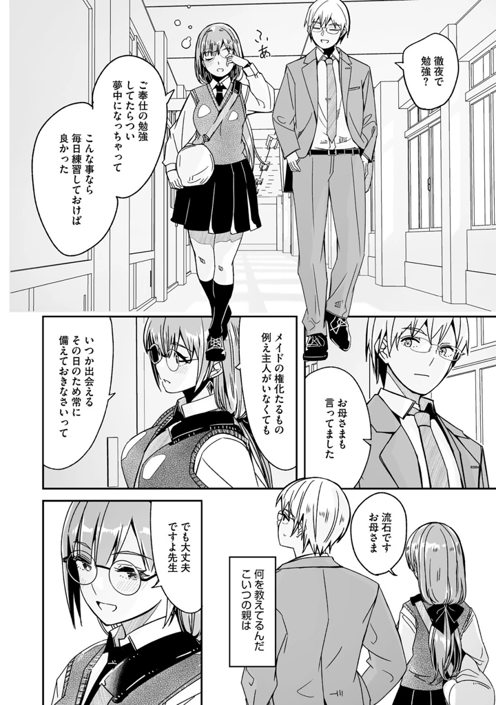 19ページ目