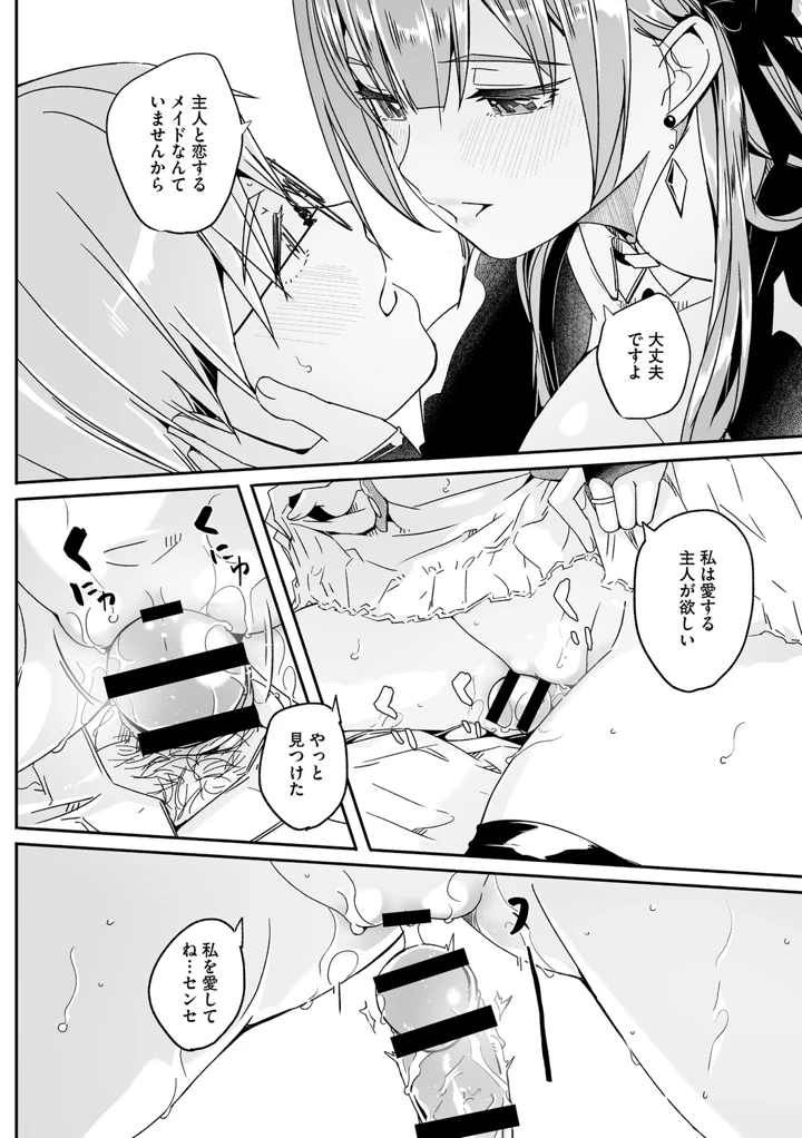 31ページ目