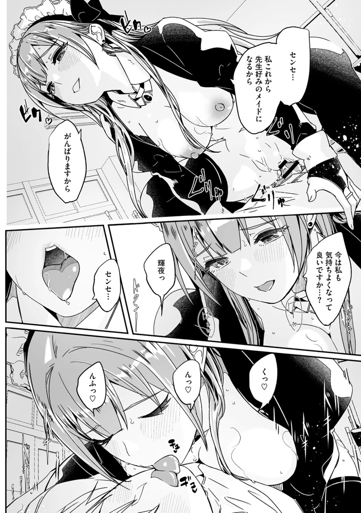 43ページ目