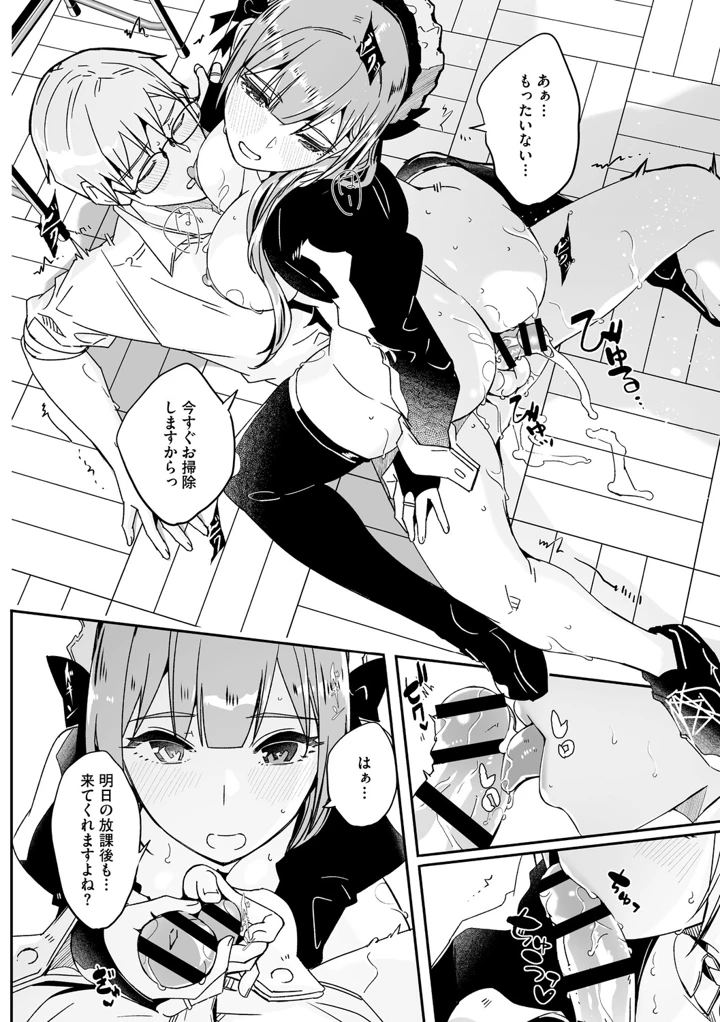 47ページ目