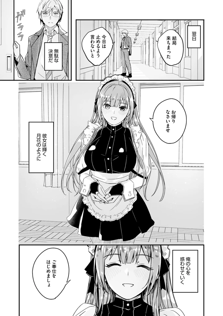 48ページ目