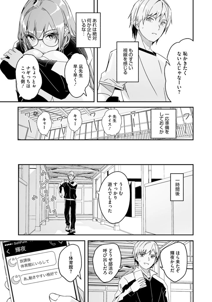 52ページ目
