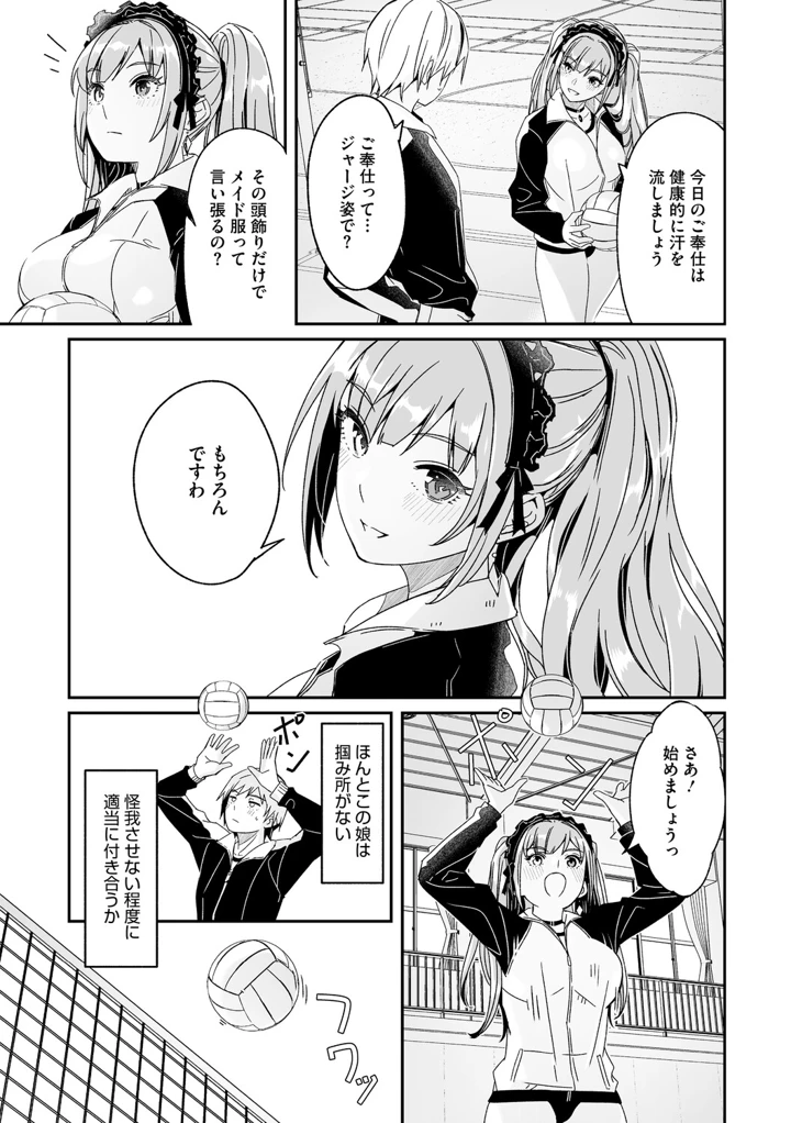 54ページ目