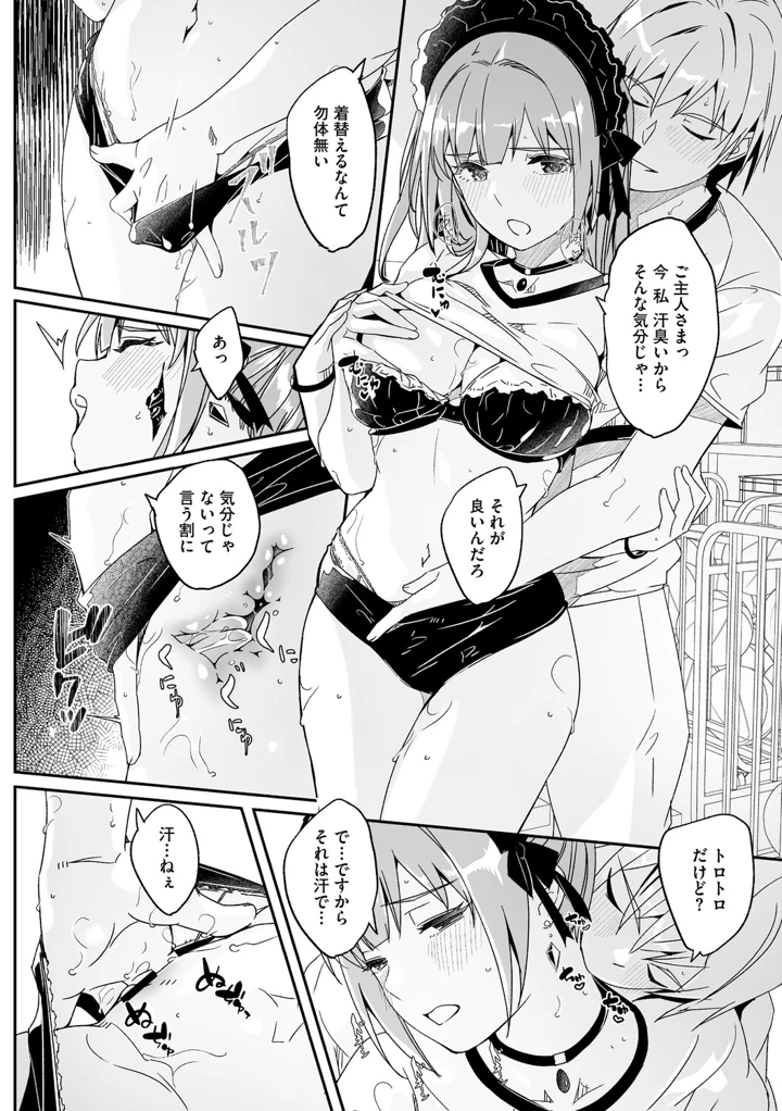 61ページ目