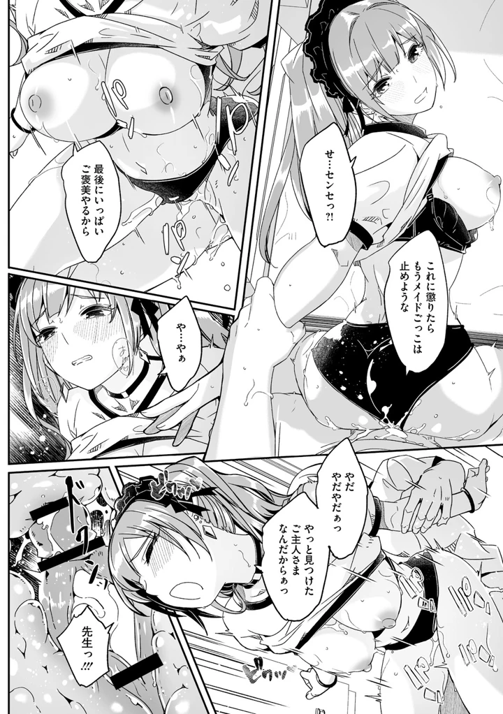 67ページ目