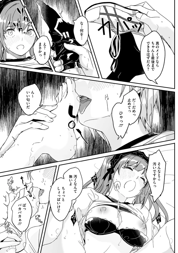 70ページ目
