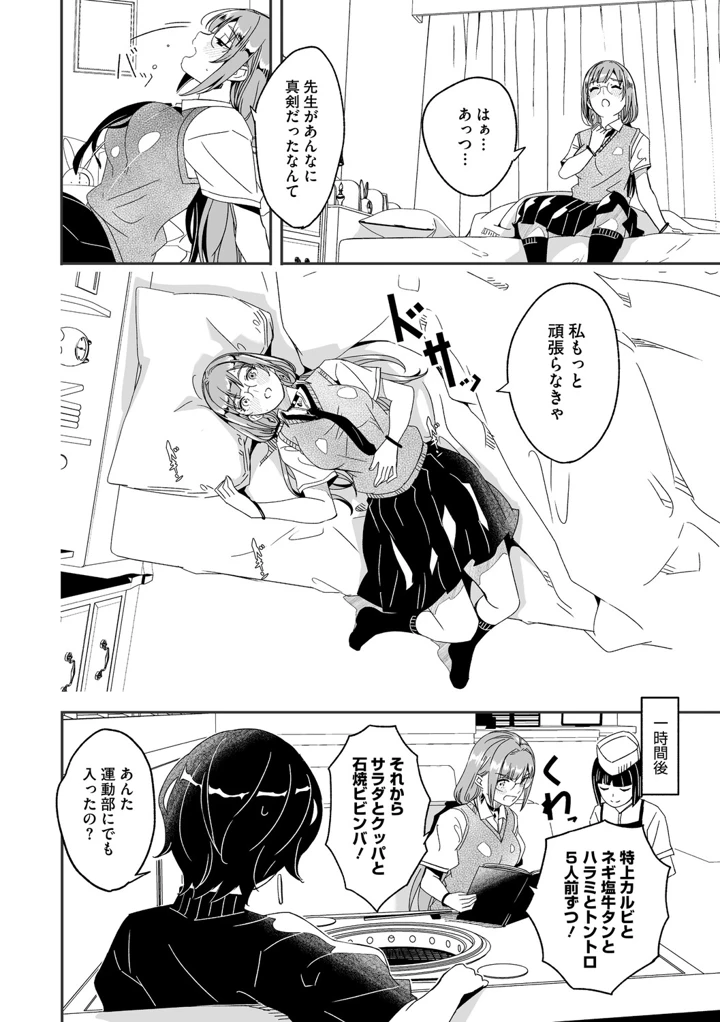 79ページ目