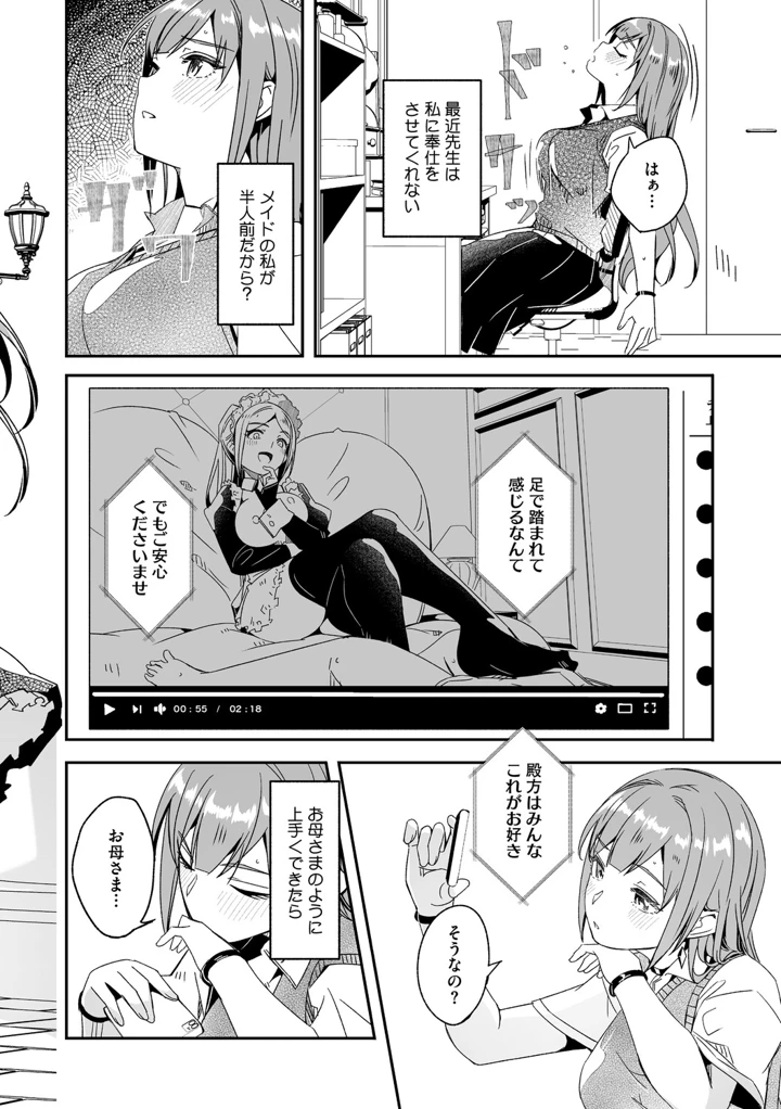 81ページ目