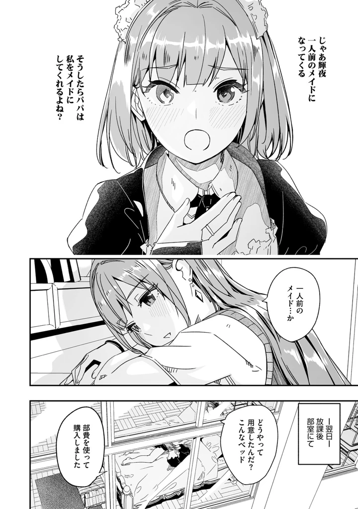83ページ目