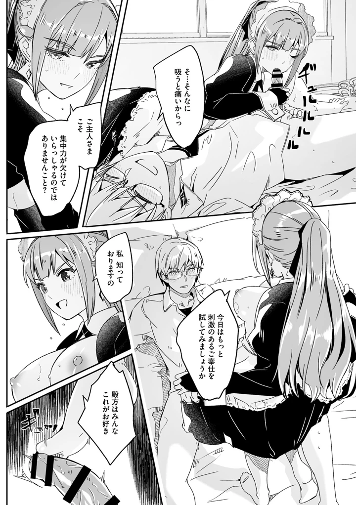 85ページ目