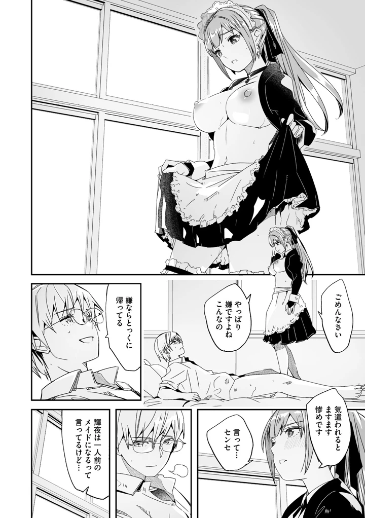 87ページ目