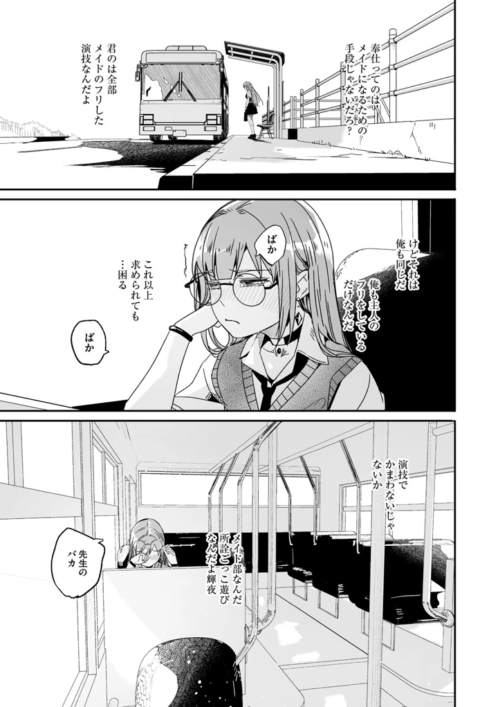 88ページ目